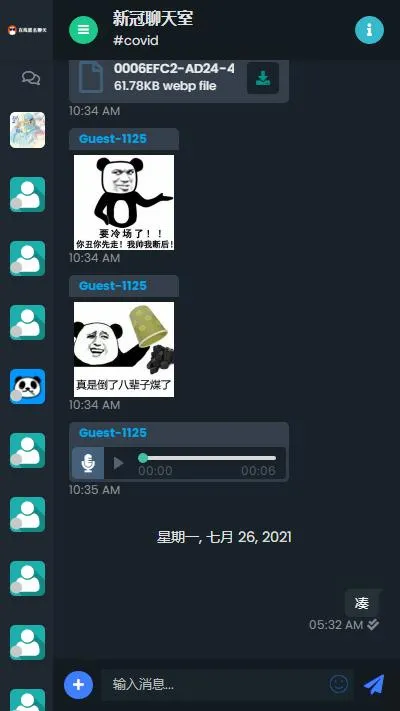 PHP即时通讯加密传输