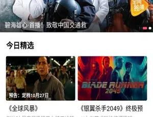 电影短视频APP全套源码附教程 智能采集+后台管理 支持安卓IOS双端