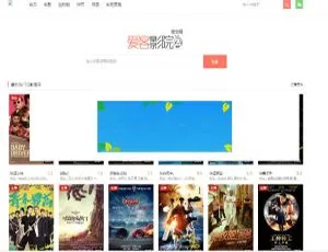 爱客影院PHP网站源码 全功能解析接口 影视建站系统-蓝海网