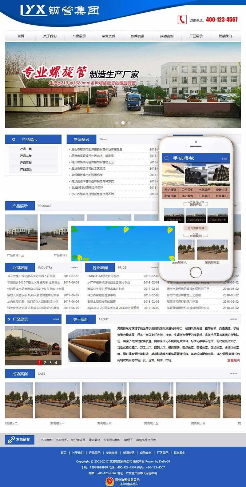 响应式网站建设