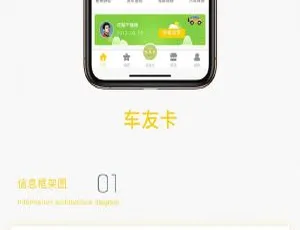 柚子车友卡多功能模块分销系统 自定义导航栏底部菜单小程序短视频抖音自动点赞关注 评论转发神器 挂机变现系统