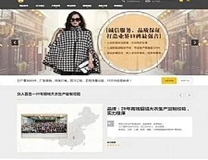 自适应手机版响应式貂绒大衣服装设计生产网站源码 HTML5品牌女装网站模板-蓝海网