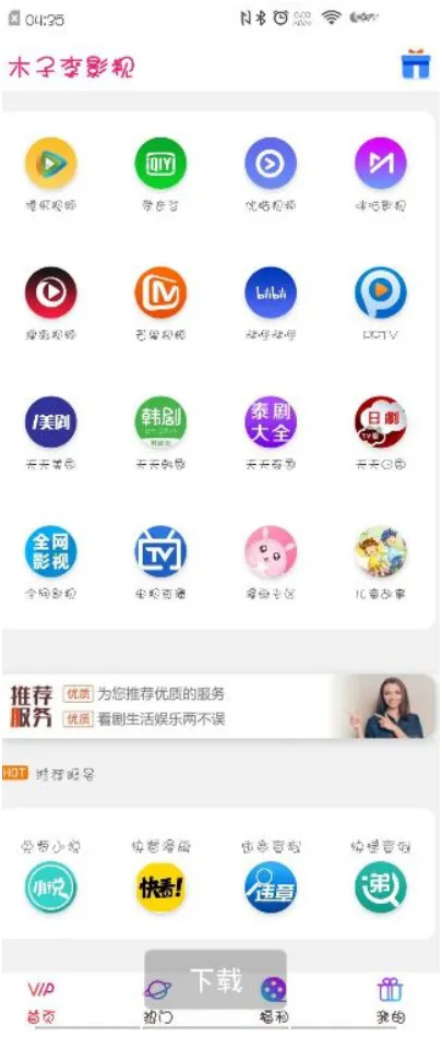 安卓iOS影视系统
