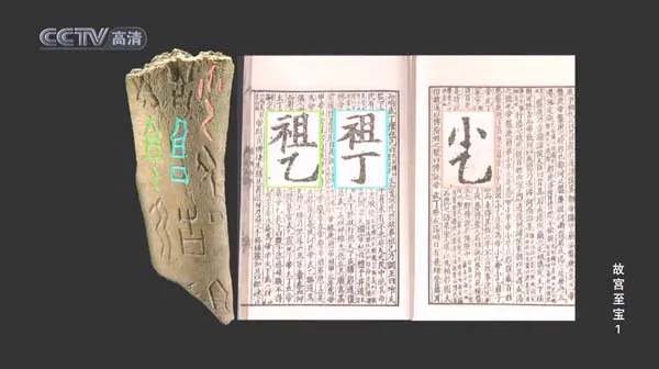 CCTV历史艺术纪录片