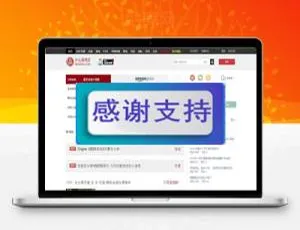Discuz X3.2淘宝客导购模板 SMZDM商业版GBK源码-蓝海网