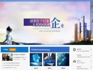 织梦dedecms蓝色科技企业建站模板-蓝海网