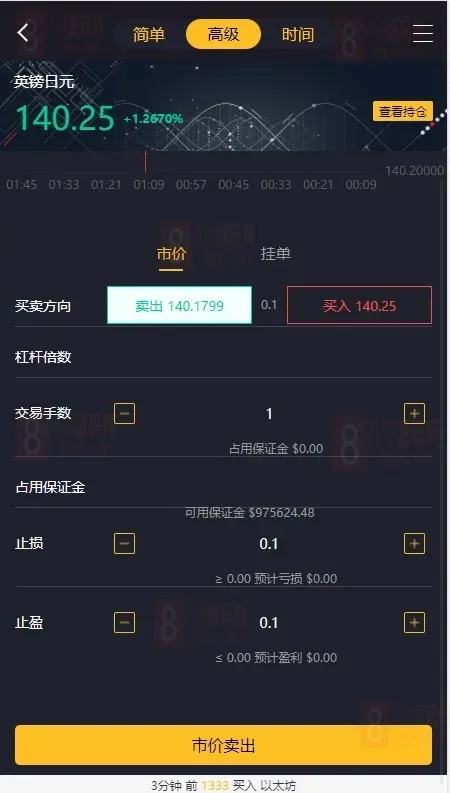 多语言跟单系统