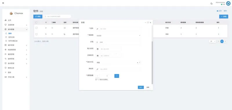 中小企业IT运维解决方案
