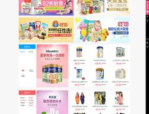 2018新版ECshop母婴商城系统：微商城+微分销+微信支付，即用型商业平台