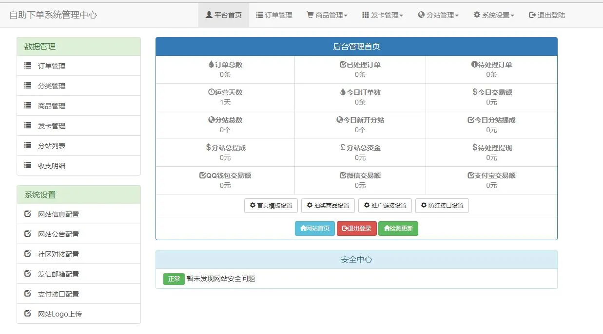 多场景电商模块化源码