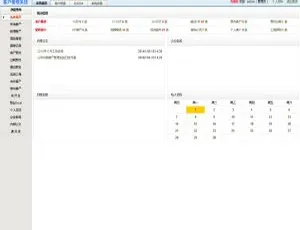 乌托邦CRM客户管理系统v15.1全新发布