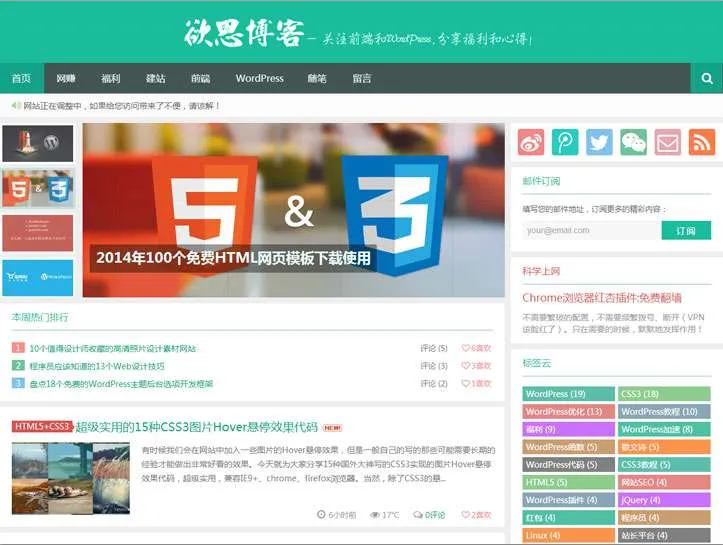 扁平化响应式设计