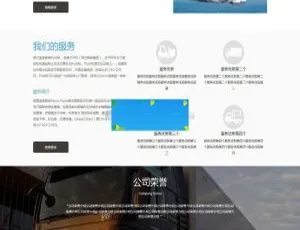 织梦DEDECMS响应式HTML5国际货运物流网站模板 手机自适应慧动转发宝V2.1.2 开源版 通用功能模块源码