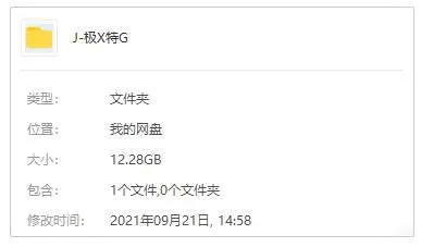 极限特工全3部