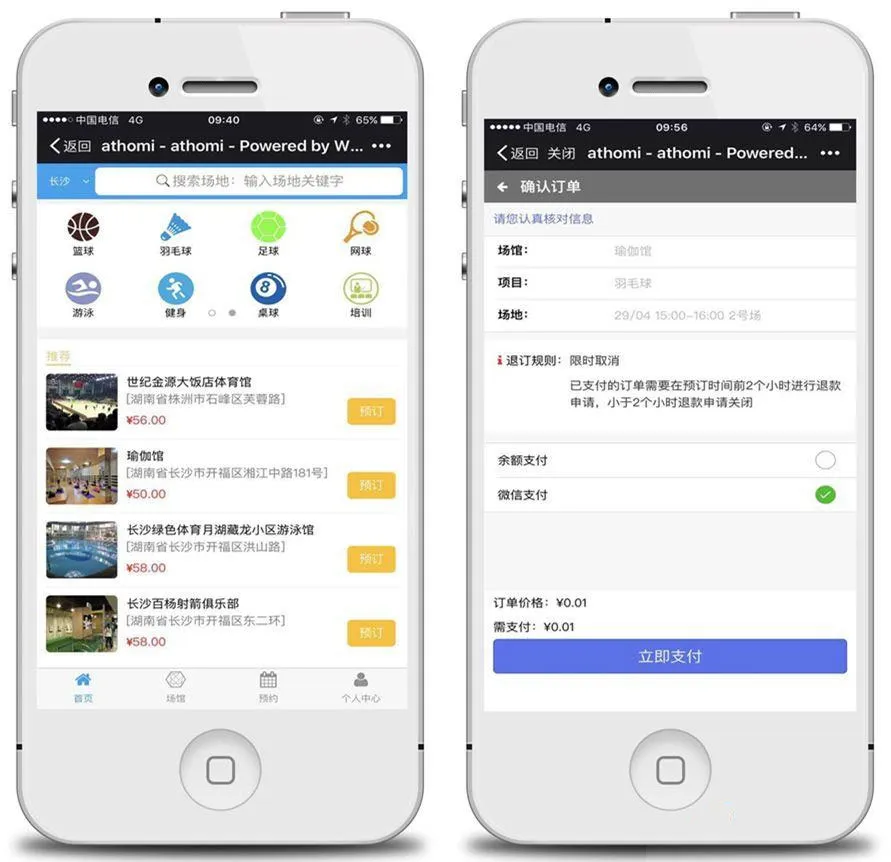 三合一收银会员系统