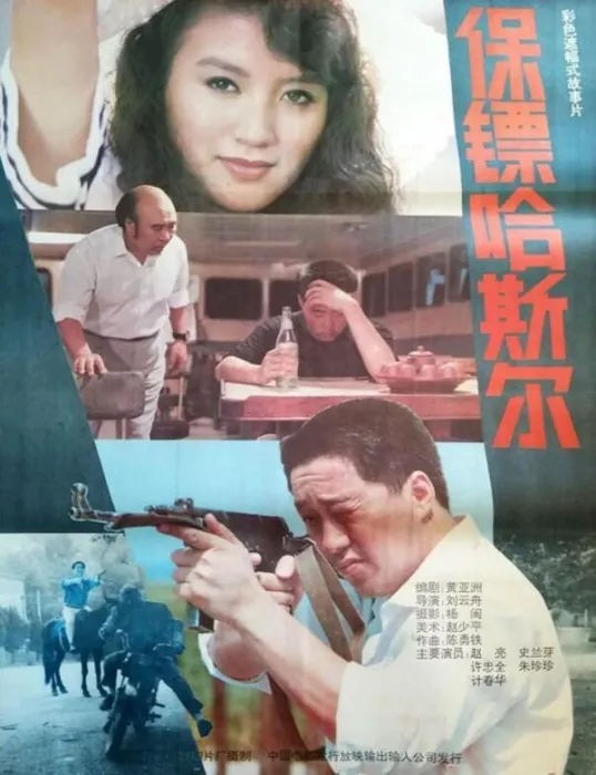 上海滩租界案