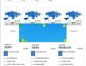 塑料塑胶制品企业响应式网站模板-手机自适应-蓝海网