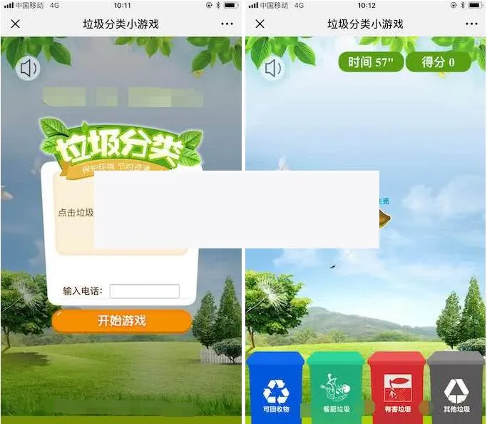 公众号互动游戏