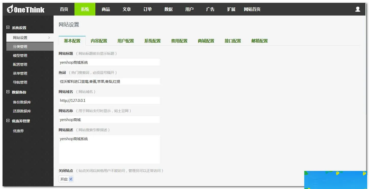 v3.9会员体系升级