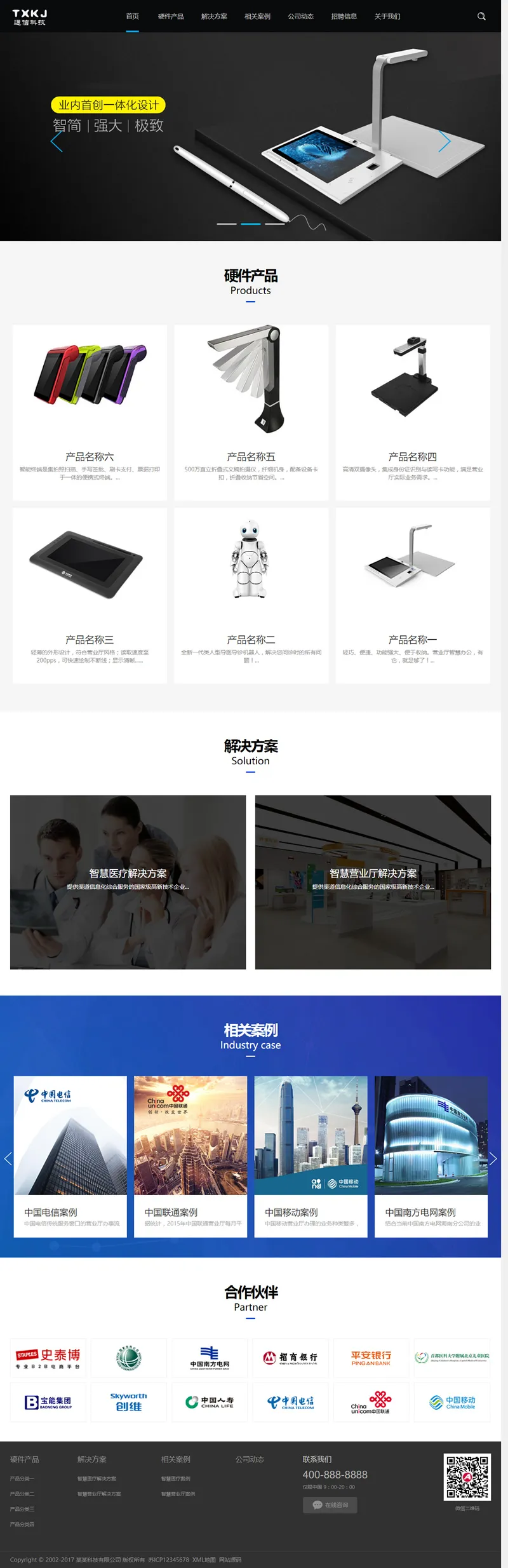 织梦CMS自适应源码