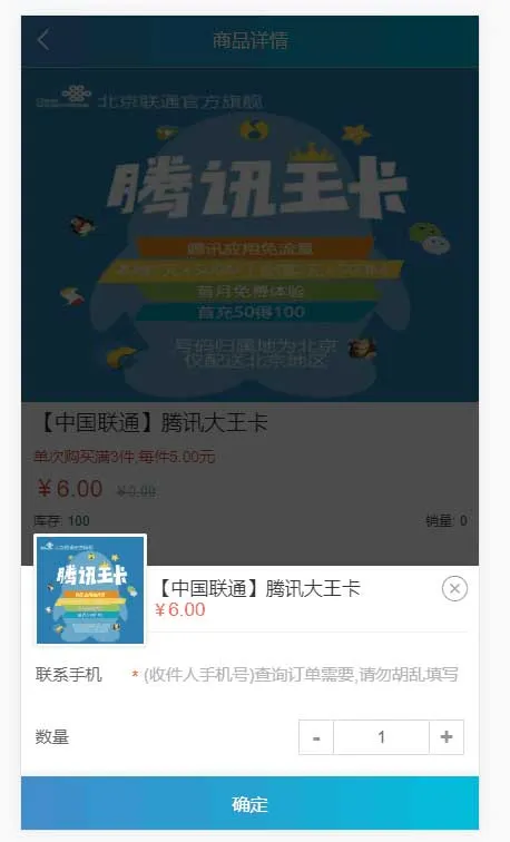 PHP实体卡商城系统源码