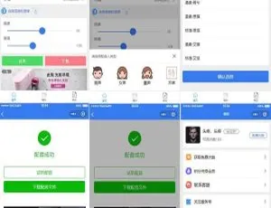 娃娃语音合成工具1.8.1-蓝海网