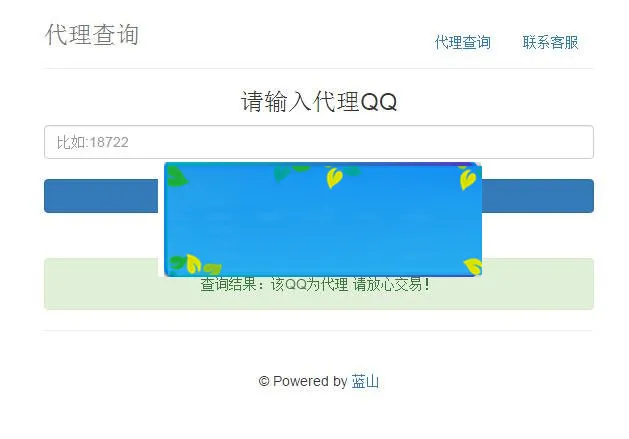 PHP代理管理部署指南