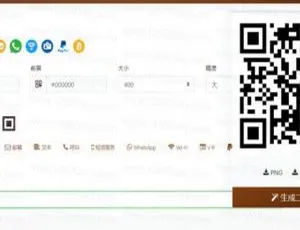 免费开源响应式QRcdr二维码生成工具 - 在线自定义设计-蓝海网
