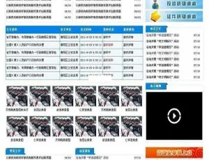 智睿公安信息管理系统10.3.7-蓝海网
