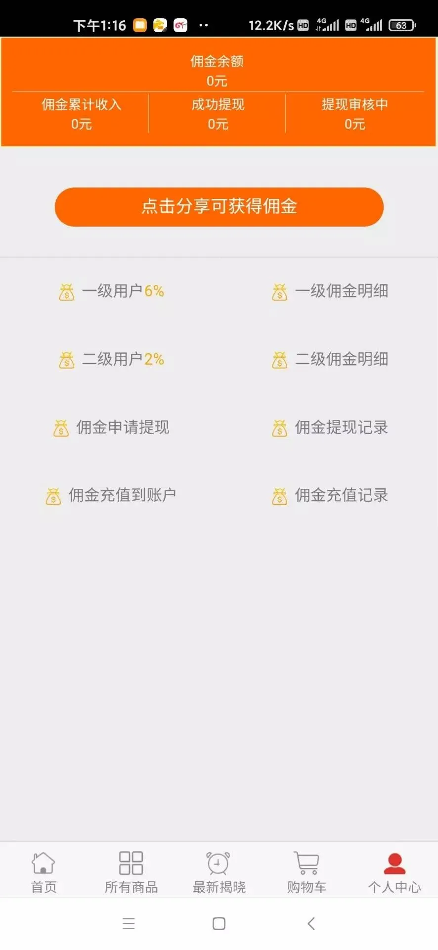 云购系统UI升级