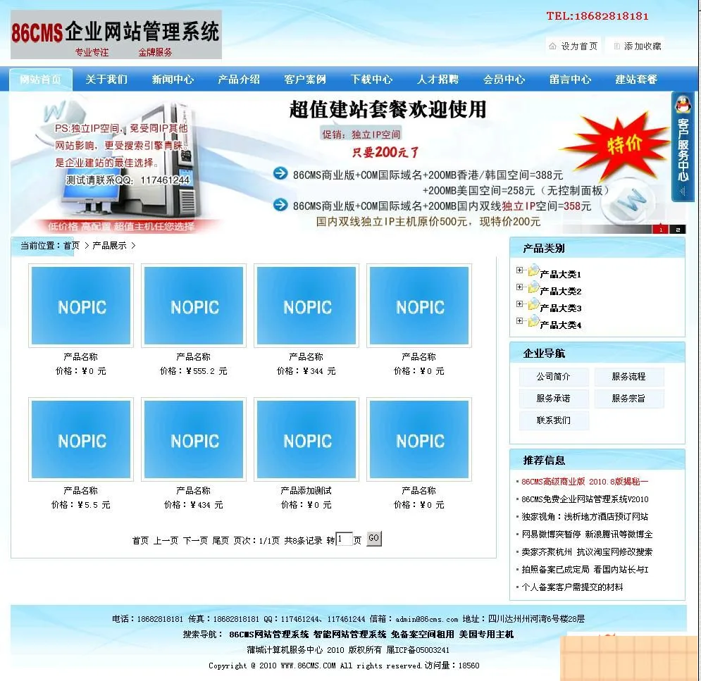 设备全流程管控解决方案