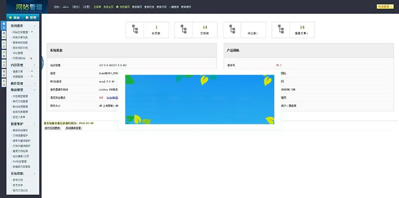 织梦dedecms模板
