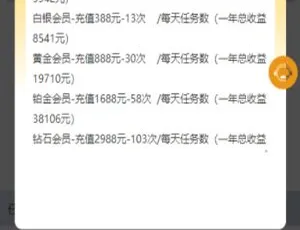 亲橙里新版抖音点赞任务系统 微信悬赏众人帮赚钱平台-蓝海网