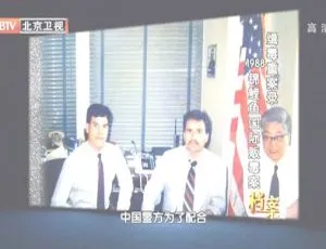 2012 BTV档案缉毒重案录：1988锦鲤鱼国际贩毒案 720p高清