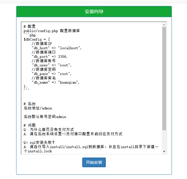 双平台支付集成