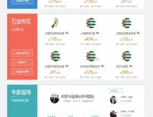 贵金属原油现货投资返佣平台DedeCMS模板子恩域名授权系统2.0 开源可商用版 完整解析源码共享工业环保废气处理工程公司响应式官网模板-自适应手机端
