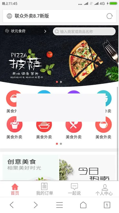 多端适配跑腿系统