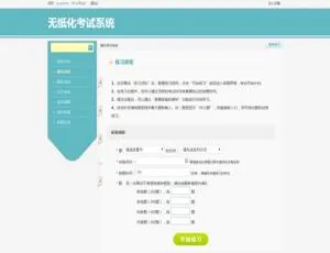 PHP在线模拟考试系统源码织梦DedeCMS酒类酒庄企业官网模板