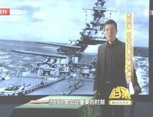 2011 BTV档案 东京湾：日本签署投降书背后 720p高清纪录片-蓝海网