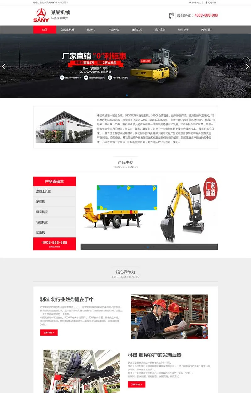 自适应手机SEO