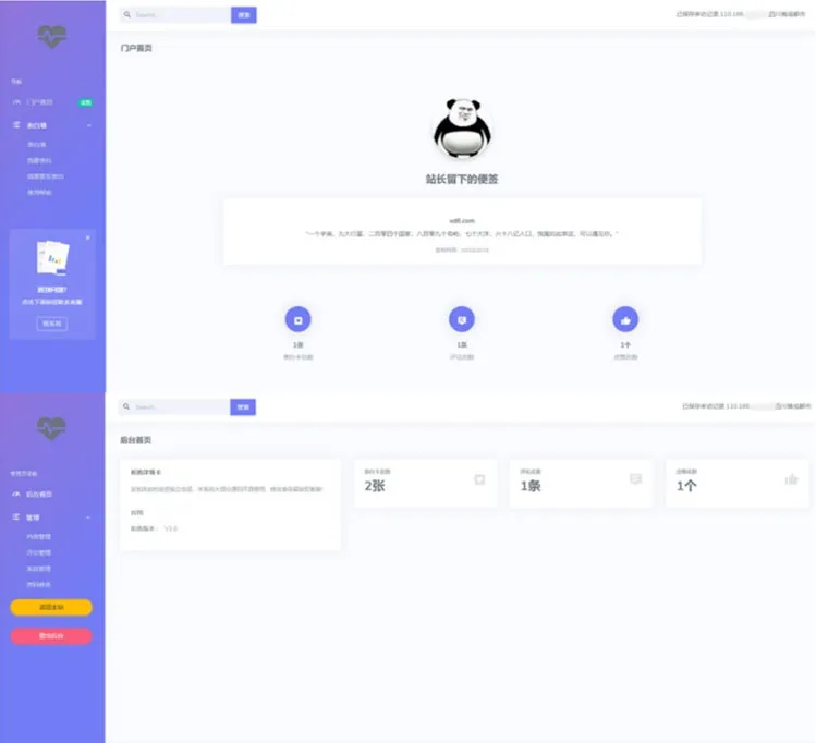 PHP表白墙系统