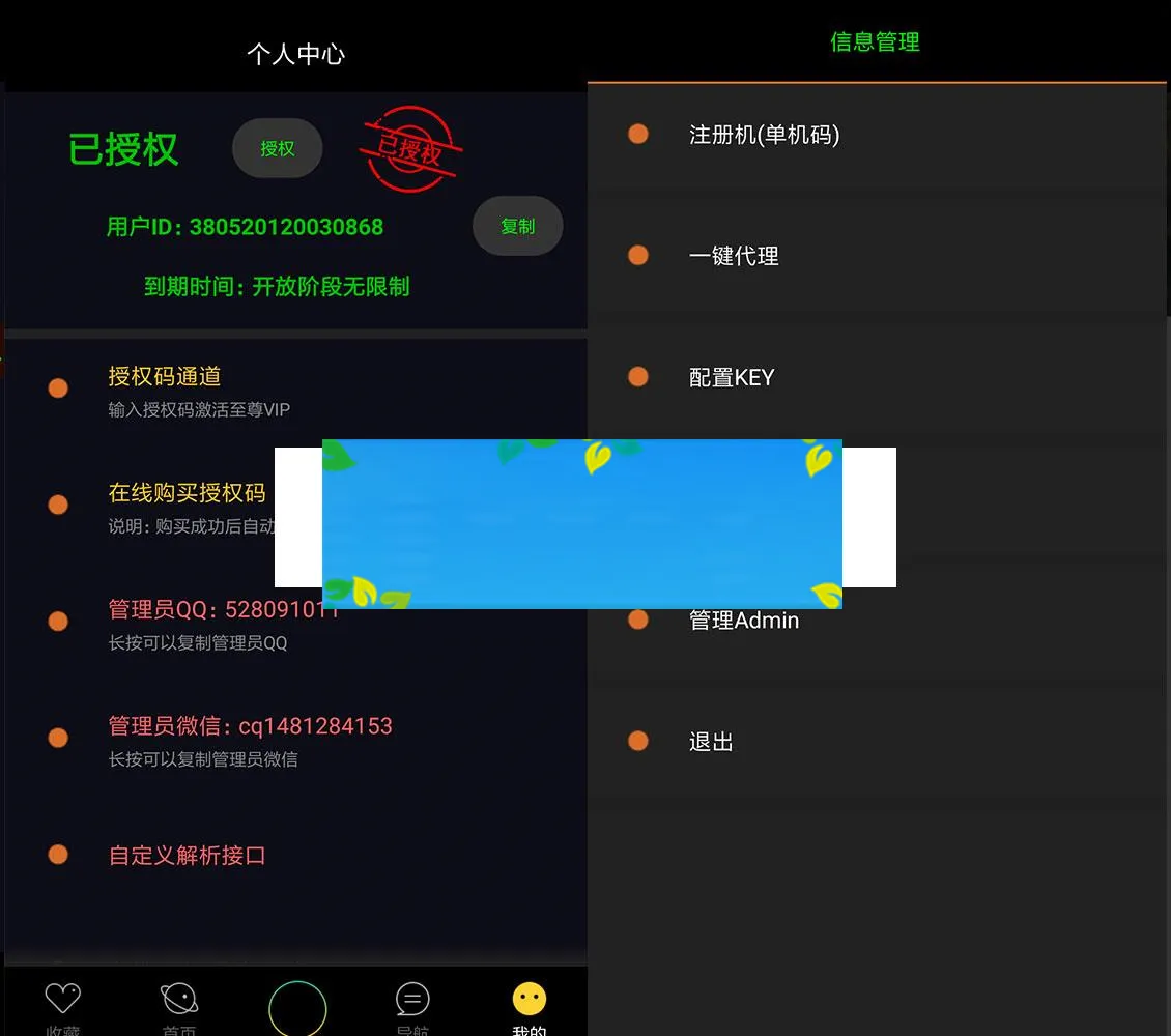 在线支付分账方案