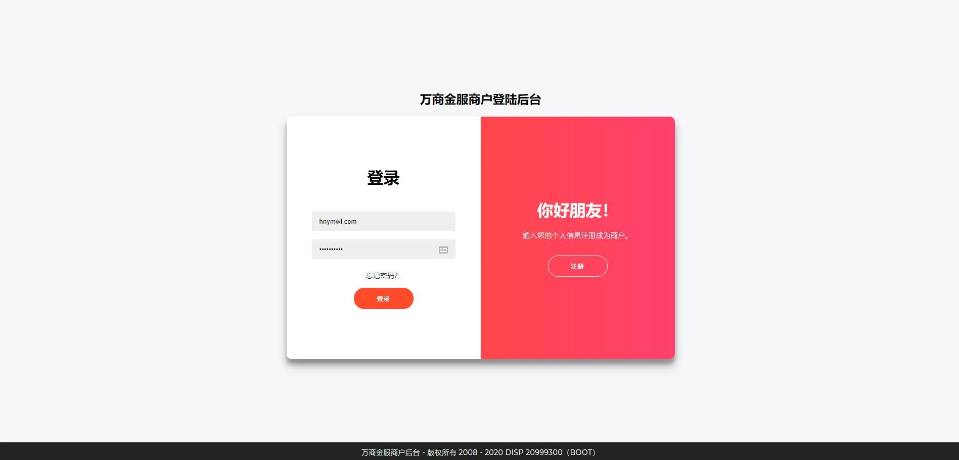 第三方代付平台