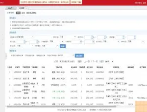 昱杰订单管理系统ThinkPHP版V23.0-蓝海网