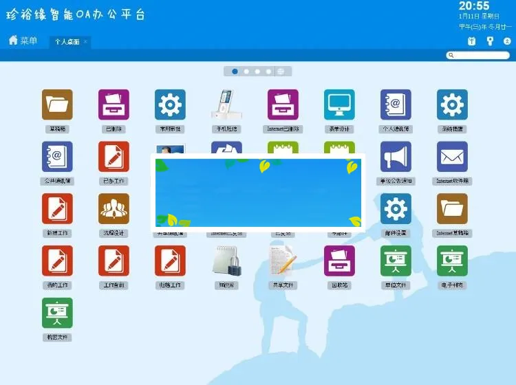手机版OA系统源码
