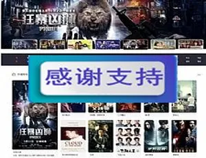 全新大气校园影视平台源码 全开源集成会员系统与自动采集功能