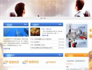 金融投资融资租赁企业网站模板 DedeCMS企业建站源码-蓝海网