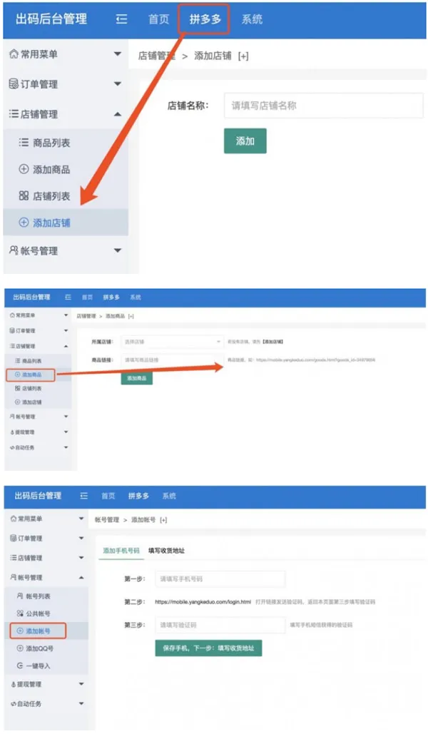 高仿拼多多源码