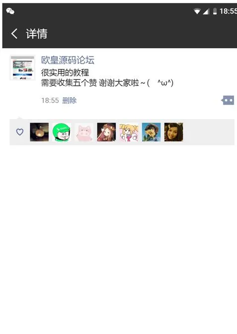 朋友圈截图生成工具