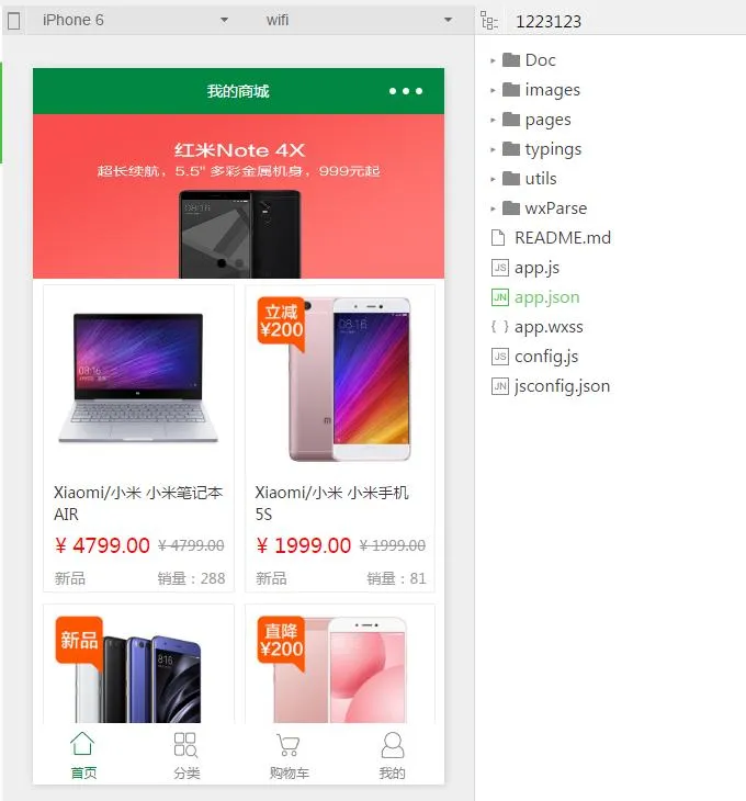 微信小程序商城源码